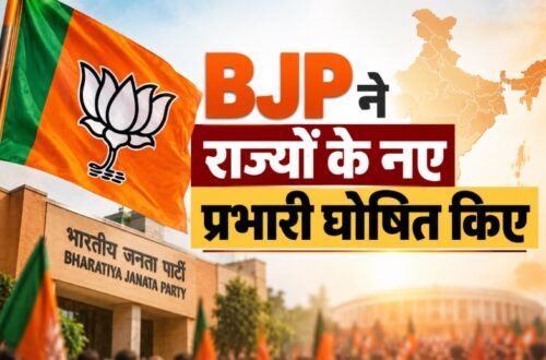 BJP State Incharge List 2026, भाजपा प्रदेश प्रभारी सूची, स्मृति ईरानी छत्तीसगढ़ प्रभारी, राम माधव उत्तराखंड प्रभारी, विनोद तावड़े यूपी प्रभारी, BJP New Incharge List
