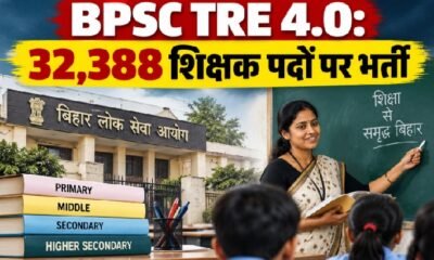 BPSC TRE 4.0, BPSC Teacher Recruitment 2026, BPSC TRE 4.0 Apply Online, BPSC 32388 Teacher Vacancy, बिहार शिक्षक भर्ती 2026, BPSC Teacher Vacancy, TRE 4.0 Notification, BPSC TRE 4 आवेदन