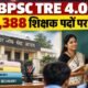 BPSC TRE 4.0, BPSC Teacher Recruitment 2026, BPSC TRE 4.0 Apply Online, BPSC 32388 Teacher Vacancy, बिहार शिक्षक भर्ती 2026, BPSC Teacher Vacancy, TRE 4.0 Notification, BPSC TRE 4 आवेदन