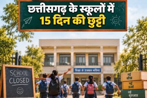 छत्तीसगढ़ स्कूल छुट्टी 2026, Chhattisgarh School Holiday 2026, दशहरा छुट्टी 2026, दीपावली छुट्टी 2026, शीतकालीन अवकाश 2026, CG School Holiday, स्कूल छुट्टी कैलेंडर 2026