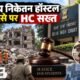 Satya Niketan Hostel Collapse, Delhi Hostel Collapse, दिल्ली हॉस्टल हादसा, सत्य निकेतन बिल्डिंग हादसा, Delhi High Court, MCD, Delhi University