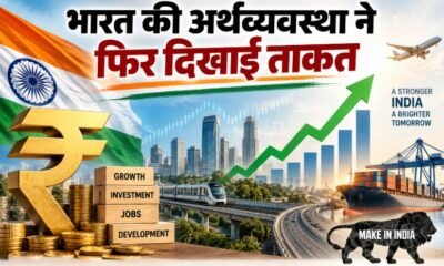 भारत GDP ग्रोथ 7.8 प्रतिशत, India GDP Growth 7.8, IMF India GDP, भारत की अर्थव्यवस्था, Q1 FY27 GDP, Indian Economy 2026, Subhash Chandra Garg GDP, GDP new series