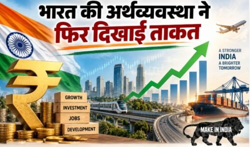 भारत GDP ग्रोथ 7.8 प्रतिशत, India GDP Growth 7.8, IMF India GDP, भारत की अर्थव्यवस्था, Q1 FY27 GDP, Indian Economy 2026, Subhash Chandra Garg GDP, GDP new series