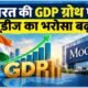 भारत GDP ग्रोथ 7%, Moody's India GDP forecast, Moody's India 7 percent growth, India GDP growth 2026-27, भारत अर्थव्यवस्था, G20 fastest growing economy