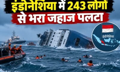 इंडोनेशिया जहाज हादसा, Virgo Transport 8, Indonesia ship accident, Java Sea ship accident, Indonesia ferry accident, जावा सागर जहाज हादसा, 140 missing Indonesia ship