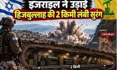 इजराइल हिजबुल्लाह सुरंग, Israel Hezbollah tunnel, Lebanon tunnel blast, Ali al-Taher tunnel, Hezbollah Badr unit, Israel Lebanon conflict, 4.1 earthquake Lebanon