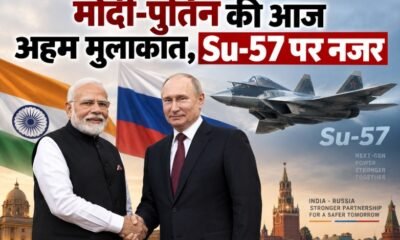 मोदी पुतिन मुलाकात 2026, Su-57 India deal, Su-57 India production, India Russia defence deal, S-400 India Russia, BrahMos-NG, Putin India visit, BRICS Summit 2026
