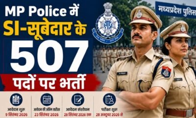 MP Police SI Recruitment 2026, MP Police Subedar Recruitment 2026, MP Police 507 Vacancy, MP Police SI Bharti 2026, MPESB SI Recruitment, मध्यप्रदेश SI भर्ती, मध्यप्रदेश सूबेदार भर्ती, MP Police Vacancy 2026, SI भर्ती आवेदन तारीख, MP Police Exam Date