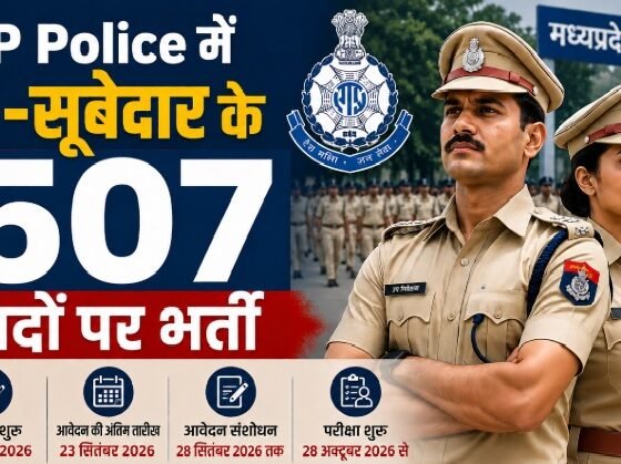 MP Police SI Recruitment 2026, MP Police Subedar Recruitment 2026, MP Police 507 Vacancy, MP Police SI Bharti 2026, MPESB SI Recruitment, मध्यप्रदेश SI भर्ती, मध्यप्रदेश सूबेदार भर्ती, MP Police Vacancy 2026, SI भर्ती आवेदन तारीख, MP Police Exam Date