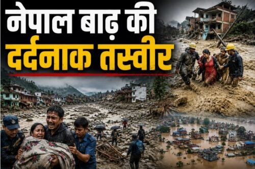 नेपाल बाढ़, Nepal Flood, अज्ञात शव, DNA जांच, सामूहिक दफन, चितवन, देवघाट, नेपाल मौत, नेपाल लापता, रसुवा बाढ़, नुवाकोट बाढ़, Nepal Disaster