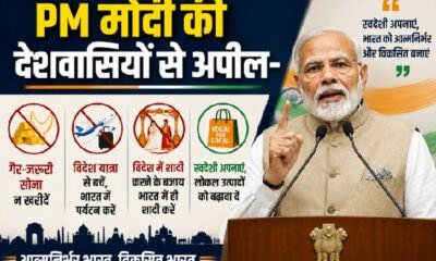 PM मोदी, नरेंद्र मोदी, GDP Growth, भारत की अर्थव्यवस्था, 7.8% GDP, सोना खरीदने पर PM मोदी, Gold Import, Swadeshi, आत्मनिर्भर भारत, रुपये की कीमत, Foreign Exchange, Indian Economy