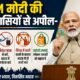 PM मोदी, नरेंद्र मोदी, GDP Growth, भारत की अर्थव्यवस्था, 7.8% GDP, सोना खरीदने पर PM मोदी, Gold Import, Swadeshi, आत्मनिर्भर भारत, रुपये की कीमत, Foreign Exchange, Indian Economy