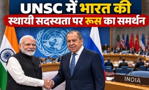 UNSC Permanent Membership, India UNSC Permanent Seat, Russia Supports India UNSC, Sergey Lavrov, भारत UNSC सदस्यता, भारत स्थायी सदस्यता, UNSC Reform, G4, UN Security Council
