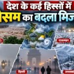 बस्तर, जगदलपुर, इंद्रावती नदी, छत्तीसगढ़ बारिश, बाढ़, राजस्थान मौसम, यूपी मौसम, दिल्ली मौसम, उत्तराखंड, हिमाचल प्रदेश, Weather News