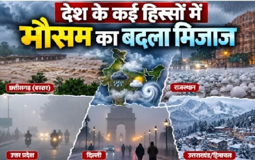 बस्तर, जगदलपुर, इंद्रावती नदी, छत्तीसगढ़ बारिश, बाढ़, राजस्थान मौसम, यूपी मौसम, दिल्ली मौसम, उत्तराखंड, हिमाचल प्रदेश, Weather News