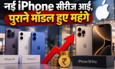 Apple iPhone price hike, iPhone 17 price India, iPhone 17 price hike, iPhone 17e price, iPhone 16 price India, iPhone Air price, iPhone price hike India 2026