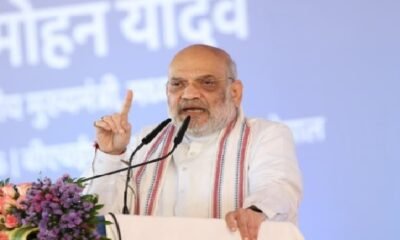 अमित शाह भोपाल, मध्यप्रदेश नशामुक्त 2029, नशामुक्त मध्यप्रदेश, Amit Shah Bhopal, Madhya Pradesh Drug Free 2029, गोपालक सम्मेलन भोपाल, उज्जैन डेयरी प्लांट, 255 करोड़ डेयरी प्लांट