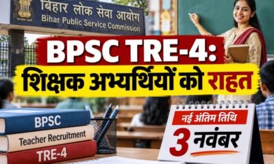 BPSC TRE-4, Bihar Teacher Recruitment, BPSC Recruitment 2026, Teacher Vacancy, Sarkari Naukri