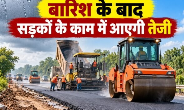 धमतरी सड़क निर्माण, Dhamtari Road Project, अरुण साव, लोक निर्माण विभाग छत्तीसगढ़, छत्तीसगढ़ सड़क परियोजना, धमतरी सड़क चौड़ीकरण, आमदी गौरव पथ