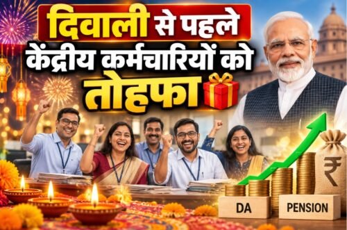 केंद्र सरकार द्वारा केंद्रीय कर्मचारियों का महंगाई भत्ता 60 प्रतिशत से बढ़ाकर 63 प्रतिशत किए जाने की खबर।