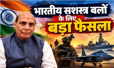 राजनाथ सिंह की अध्यक्षता में DAC द्वारा ₹2.12 लाख करोड़ के रक्षा अधिग्रहण प्रस्तावों को मंजूरी