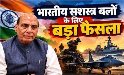 राजनाथ सिंह की अध्यक्षता में DAC द्वारा ₹2.12 लाख करोड़ के रक्षा अधिग्रहण प्रस्तावों को मंजूरी