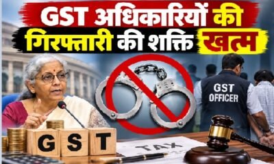 GST Council 2026, GST नए नियम, GST गिरफ्तारी, 5 करोड़ टैक्स चोरी, GST prosecution limit, GST Council meeting, GST tax rules, निर्मला सीतारमण