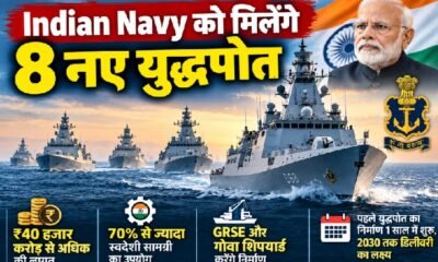 भारतीय नौसेना के लिए प्रस्तावित आठ नए स्वदेशी कॉर्वेट युद्धपोतों को दर्शाता रक्षा समाचार ग्राफिक