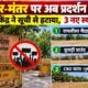 जंतर-मंतर प्रदर्शन, दिल्ली प्रदर्शन स्थल, गृह मंत्रालय, रामलीला मैदान, बुराड़ी ग्राउंड, CBD ग्राउंड, ज्ञानेश कुमार, SIR विवाद, दिल्ली धरना प्रदर्शन, सुप्रीम कोर्ट