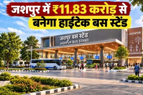 जशपुर हाईटेक बस स्टैंड, जशपुर बस टर्मिनल, विष्णुदेव साय, जशपुर विकास कार्य, छत्तीसगढ़ बस स्टैंड, कुनकुरी बस स्टैंड, पत्थलगांव बस स्टैंड