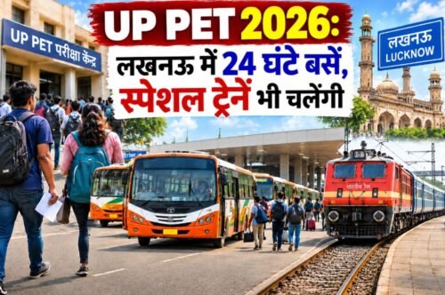 UP PET 2026, यूपी पीईटी परीक्षा, लखनऊ PET परीक्षा, PET स्पेशल ट्रेन, अतिरिक्त बसें, मुरादाबाद लखनऊ स्पेशल ट्रेन, UPSSSC PET