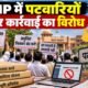 मध्य प्रदेश पटवारी, MP Patwari, पटवारी संघ, पटवारियों पर कार्रवाई, गुना पटवारी, देवास पटवारी, स्वामित्व योजना, पटवारी हड़ताल, ऑनलाइन राजस्व काम