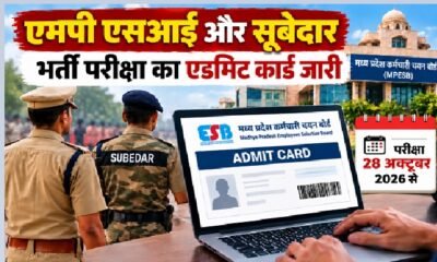 MPESB SI Admit Card, MP Police SI Exam Date 2026, MP Subedar Admit Card, एमपी एसआई एडमिट कार्ड, एमपी पुलिस भर्ती परीक्षा