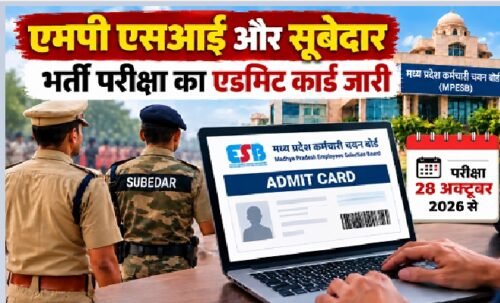 MPESB SI Admit Card, MP Police SI Exam Date 2026, MP Subedar Admit Card, एमपी एसआई एडमिट कार्ड, एमपी पुलिस भर्ती परीक्षा