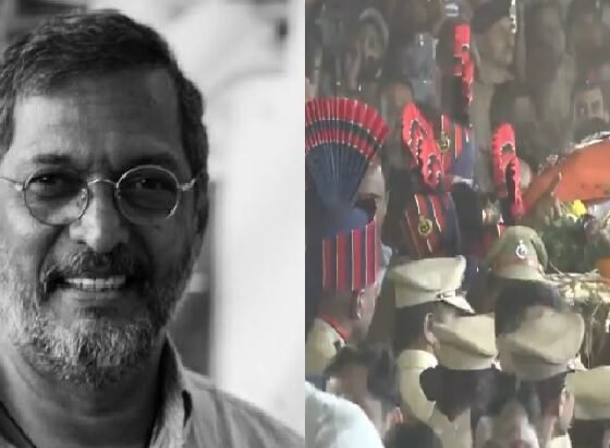 नाना पाटेकर निधन, नाना पाटेकर अंतिम संस्कार, Nana Patekar Death, नाना पाटेकर राजकीय सम्मान, नाना पाटेकर पुणे, नाना पाटेकर गोवा, एकनाथ शिंदे, नाना पाटेकर अंतिम विदाई