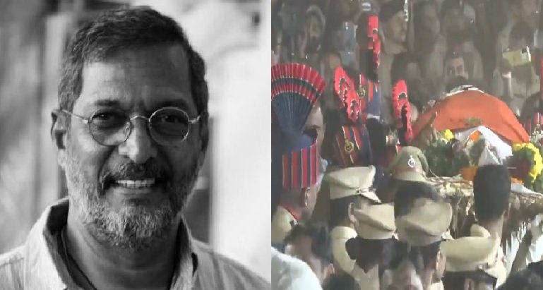 नाना पाटेकर निधन, नाना पाटेकर अंतिम संस्कार, Nana Patekar Death, नाना पाटेकर राजकीय सम्मान, नाना पाटेकर पुणे, नाना पाटेकर गोवा, एकनाथ शिंदे, नाना पाटेकर अंतिम विदाई