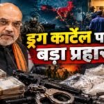 Operation Trident, ऑपरेशन ट्राइडेंट के तहत असम, मिजोरम और मणिपुर में 38 ठिकानों पर छापेमारी। 18 गिरफ्तार, 1,424 बैंक खाते फ्रीज और ₹100 करोड़ के हवाला लेनदेन का खुलासा।
