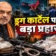 Operation Trident, ऑपरेशन ट्राइडेंट के तहत असम, मिजोरम और मणिपुर में 38 ठिकानों पर छापेमारी। 18 गिरफ्तार, 1,424 बैंक खाते फ्रीज और ₹100 करोड़ के हवाला लेनदेन का खुलासा।