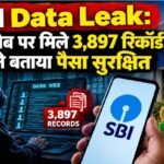 SBI data leak, SBI cyber alert, SBI customer data leak, State Bank of India data breach, SBI dark web records, SBI data exposure, एसबीआई डेटा लीक, एसबीआई साइबर अलर्ट, बैंकिंग फ्रॉड, साइबर सुरक्षा