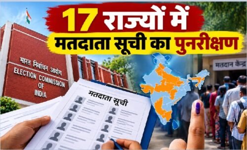 मतदाता सूची पुनरीक्षण, SSR 2026, चुनाव आयोग, 17 राज्यों में SSR, 2027 विधानसभा चुनाव, SIR विवाद, अभिजीत दिपके, कॉकरोच जनता पार्टी
