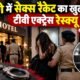 ठाणे सेक्स रैकेट, टीवी एक्ट्रेस रेस्क्यू, मानव तस्करी, ठाणे पुलिस रेड, देह व्यापार मामला, महाराष्ट्र पुलिस Tags: ठाणे, महाराष्ट्र पुलिस, सेक्स रैकेट, मानव तस्करी, टीवी एक्ट्रेस, देह व्यापार, क्राइम न्यूज