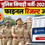 यूपी पुलिस सिपाही भर्ती-2025 का फाइनल रिजल्ट जारी, 32,679 पदों पर चयन; महिला अभ्यर्थियों की संख्या 4,481 UP Police Constable Result 2025, यूपी पुलिस सिपाही रिजल्ट, UPPRPB Final Result, UP Police Cut Off 2025, यूपी पुलिस मेरिट लिस्ट, uppbpb.gov.in