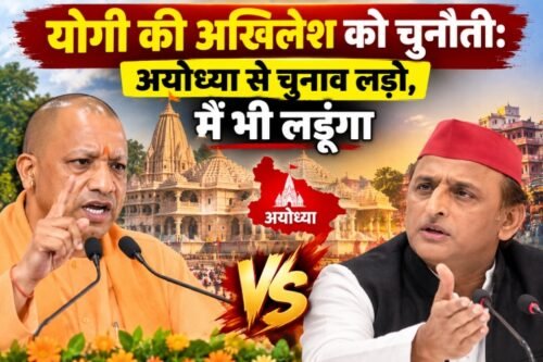 योगी की अखिलेश को चुनौती, योगी आदित्यनाथ बयान, अखिलेश यादव अयोध्या चुनाव, योगी अखिलेश सियासी बयान, बलरामपुर समाचार, 803 करोड़ विकास परियोजनाएं, उत्तर प्रदेश राजनीति