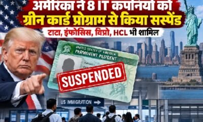 अमेरिका ग्रीन कार्ड, ग्रीन कार्ड PERM प्रोग्राम, टाटा ग्रीन कार्ड, इंफोसिस ग्रीन कार्ड, विप्रो ग्रीन कार्ड, HCL ग्रीन कार्ड, ट्रम्प इमिग्रेशन पॉलिसी, H-1B वीजा, भारतीय IT प्रोफेशनल्स, US Green Card