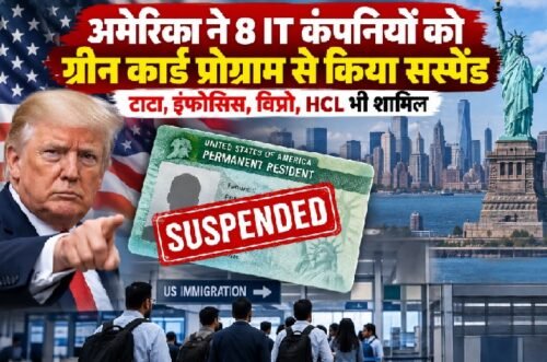 अमेरिका ग्रीन कार्ड, ग्रीन कार्ड PERM प्रोग्राम, टाटा ग्रीन कार्ड, इंफोसिस ग्रीन कार्ड, विप्रो ग्रीन कार्ड, HCL ग्रीन कार्ड, ट्रम्प इमिग्रेशन पॉलिसी, H-1B वीजा, भारतीय IT प्रोफेशनल्स, US Green Card