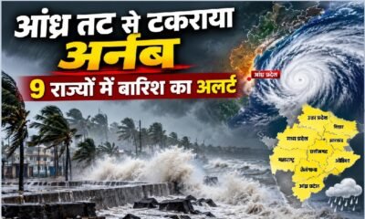 चक्रवात अर्नब के आंध्र प्रदेश तट से टकराने के बाद तेज हवाओं और भारी बारिश का दृश्य।