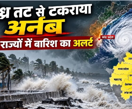 चक्रवात अर्नब के आंध्र प्रदेश तट से टकराने के बाद तेज हवाओं और भारी बारिश का दृश्य।