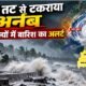 चक्रवात अर्नब के आंध्र प्रदेश तट से टकराने के बाद तेज हवाओं और भारी बारिश का दृश्य।
