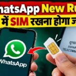 WhatsApp new rule 2027, WhatsApp SIM binding, WhatsApp SIM binding rule India, WhatsApp new rules January 2027, Telegram SIM binding, WhatsApp Web logout rule, DoT SIM binding, WhatsApp latest news Hindi