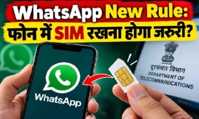 WhatsApp new rule 2027, WhatsApp SIM binding, WhatsApp SIM binding rule India, WhatsApp new rules January 2027, Telegram SIM binding, WhatsApp Web logout rule, DoT SIM binding, WhatsApp latest news Hindi